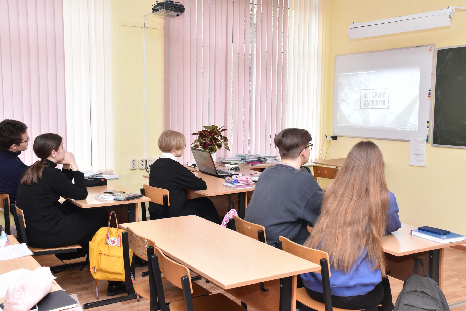 День единых действий в память о геноциде советского народа.